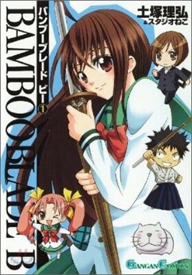 BAMBOO BLADE B 1