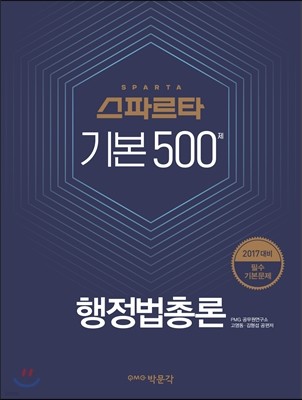2017 ѷ ĸŸ ⺻ 500
