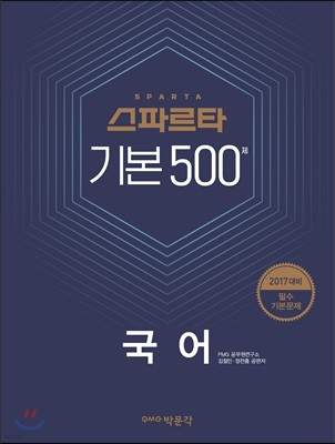 2017  ĸŸ ⺻ 500
