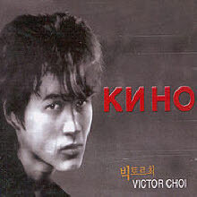 빅토르 최 - Knho (2CD) | 기타 제작사 - 예스24