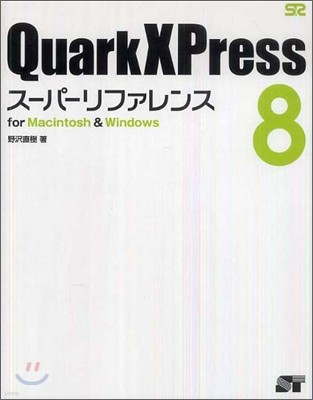 QuarkXPress 8 --ի for Macintosh & Windows