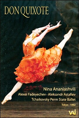 Nina Ananiashvili 밍쿠스 : 돈키호테 (Minkus : Don Quixote)