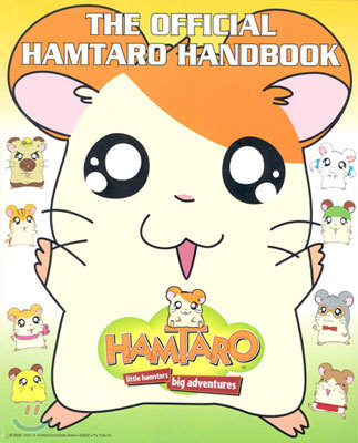 The Official Hamtaro Handbook with Sticker