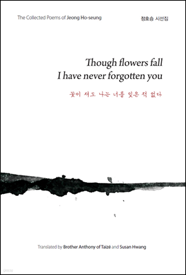 Though flowers fall I have never forgotten you (   ʸ   )