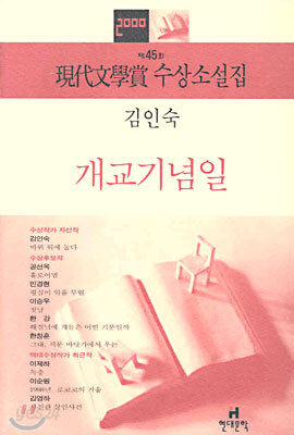 개교기념일