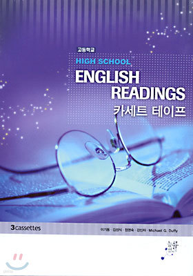 HIGH SCHOOL ENGLISH READINGS īƮ 