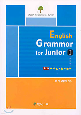 English Grammar for Junior I