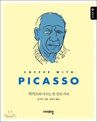 피카소 PICASSO