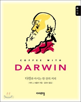 다윈 DARWIN