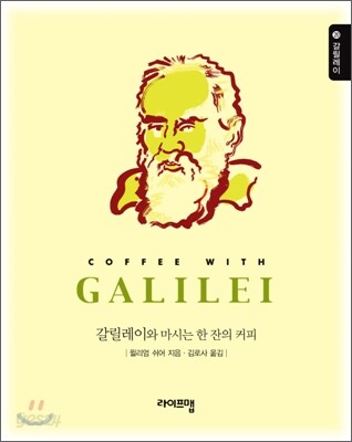 갈릴레이 GALILEI