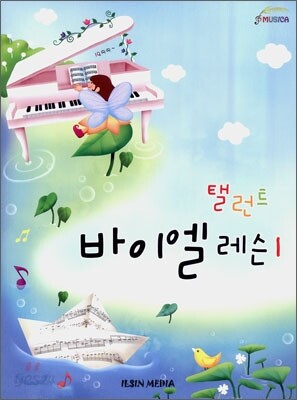 바이엘 레슨 1