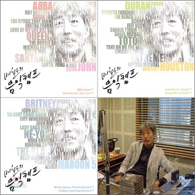 배철수의 음악캠프 패키지 상품 (1960~2000년대 대표곡을 한번에!)