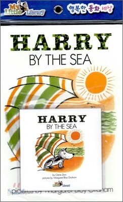 Pictory Set Step 3-08 : Harry by the Sea (Paperback Set)