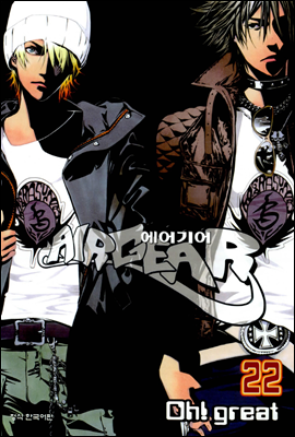 AIRGEAR 에어기어 22