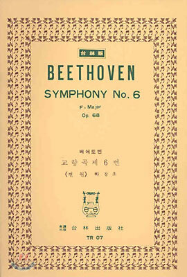Beethoven SYMPHONY No.6
