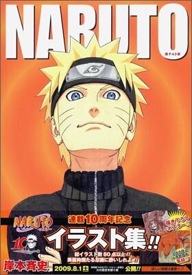 NARUTOイラスト集