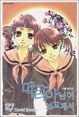 마리아님이 보고계셔 27