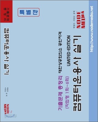 컴퓨터운용사 실기