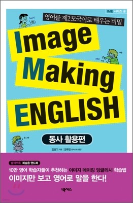 Image Making English 4