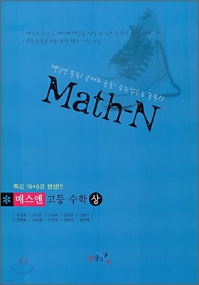 Ư Math-N Ž   (2009)