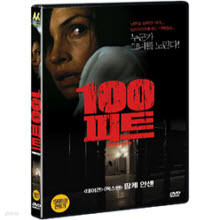 [DVD] 100 FEET - 100 Ʈ (̰)