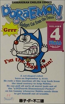 ドラえもん Doraemon Gadget cat from the future (Volume 4)