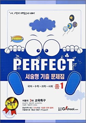 Perfect  ⹮ 1 (2009)