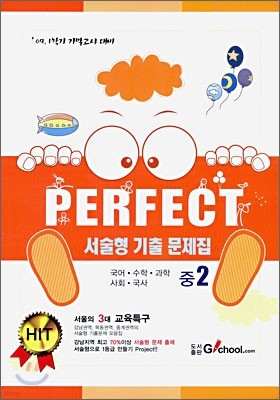 Perfect  ⹮ 2 (2009)