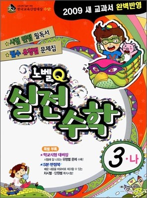 뺧Q  3- (2009)