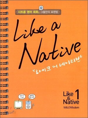 Like a Native 라이크 어 네이티브 1
