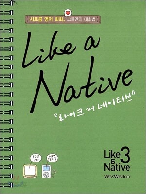 Like a Native 라이크 어 네이티브 3
