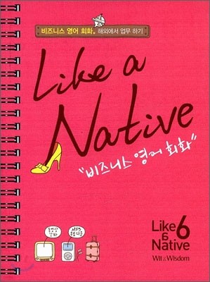 Like a Native Ͻ ȸȭ 6