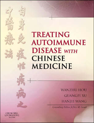 Treating Autoimmune Disease With Chinese Medicine