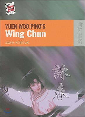 Yuen Woo Ping's Wing Chun