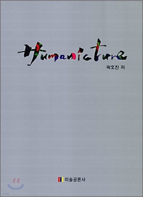 Humanicture ޸Ӵ