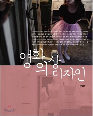 영화 의상 디자인