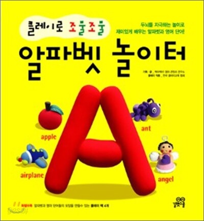 알파벳 놀이터