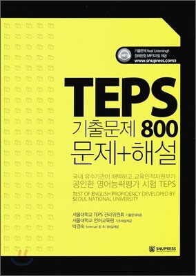 TEPS ⹮ 800 +ؼ