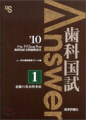 ΡAnswer 2010(vol.1)