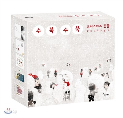 수북수북 크리스마스 선물 패키지