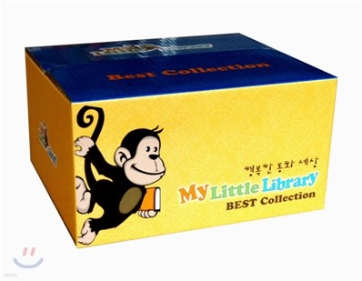 My Little Library Best Collection Full Set (30종)