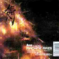 Ares(˿) - Machine Ares