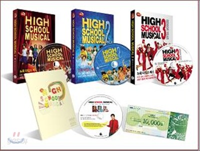 하이 스쿨 뮤지컬 HIGH SCHOOL MUSICAL 1,2,3 세트