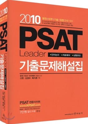 2010 PSAT ⹮ؼ