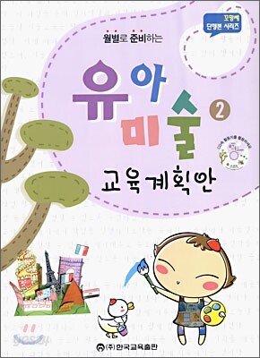 유아미술 2