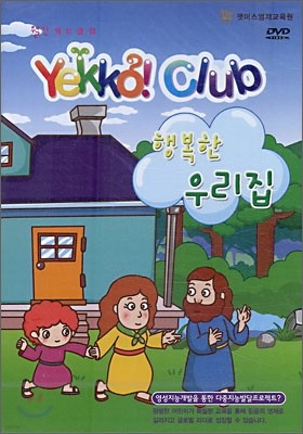 Yekko Club Ŭ