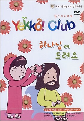 Yekko Club Ŭ