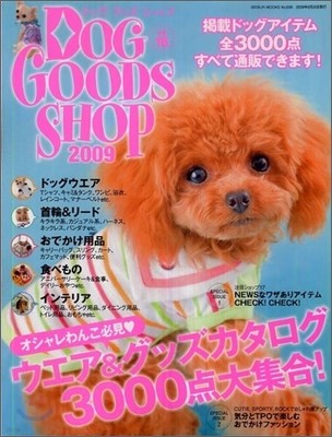DOG GOODS SHOP Vol.16