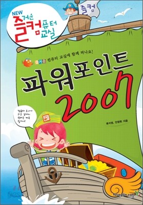 파워포인트 2007