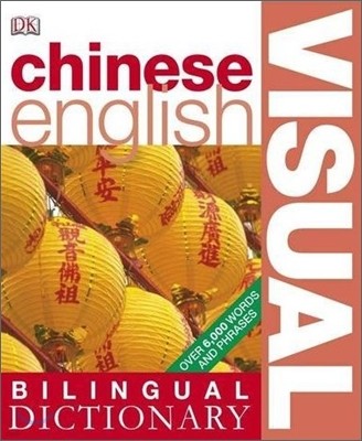 Bilingual Visual Dictionary : Chinese English